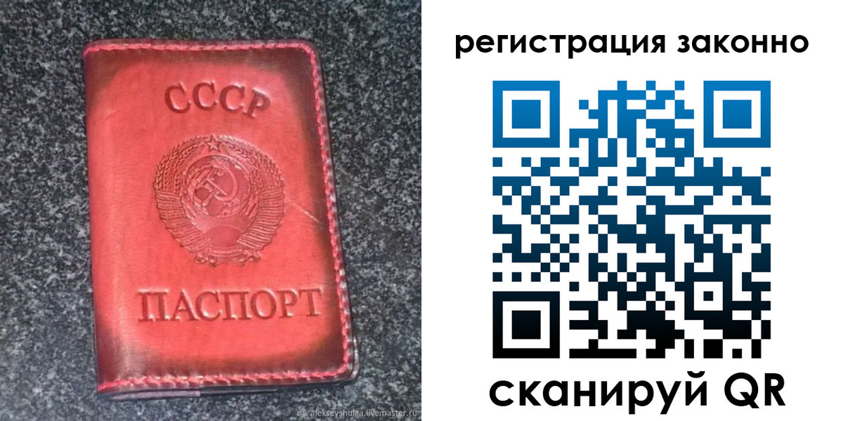 прописка поиск в Ивановской области