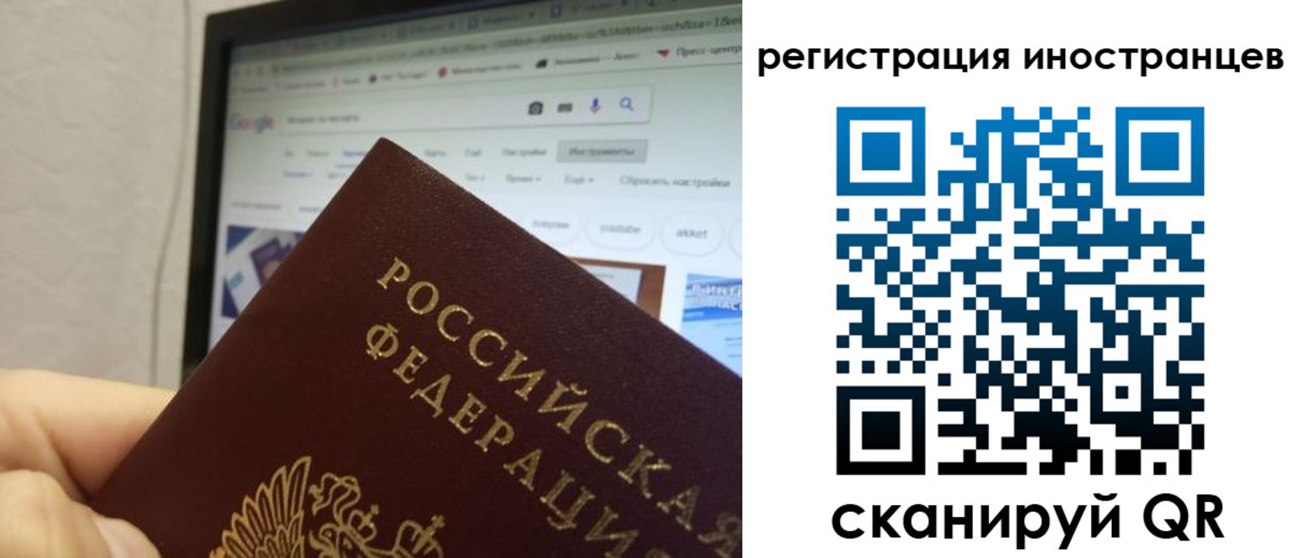 прописка для военкомата в Ивановской области