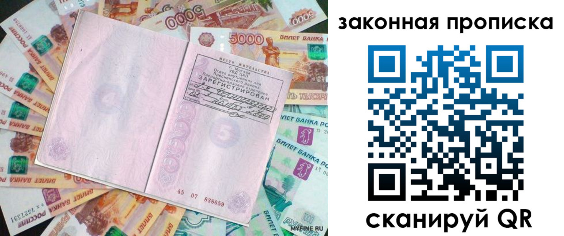 временная регистрация в квартире в Ивановской области
