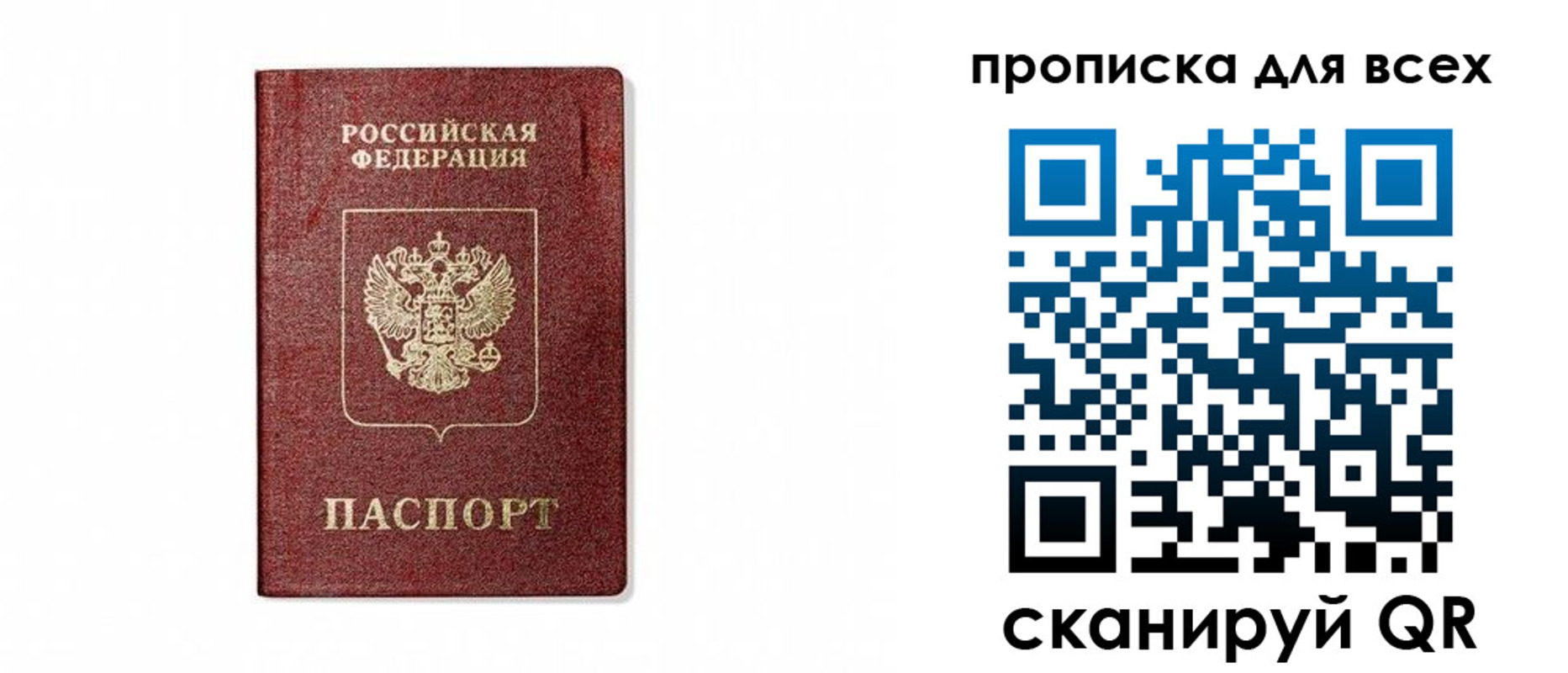 временная регистрация для школы в Ивановской области