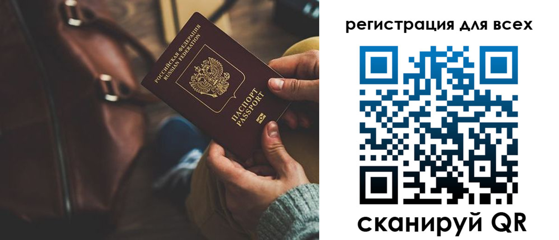 прописка иностранных граждан в Ивановской области